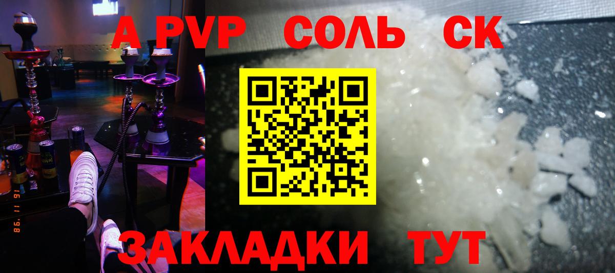 Alpha-PVP СК Пугачёв