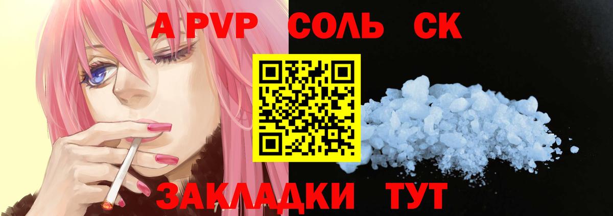 Alpha-PVP СК  Alfa_PVP СК КРИС  Вход с VPN  Пугачёв 