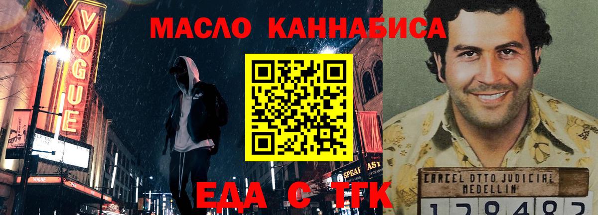 Пугачёв  Печенье с ТГК марихуана  Вход с VPN 