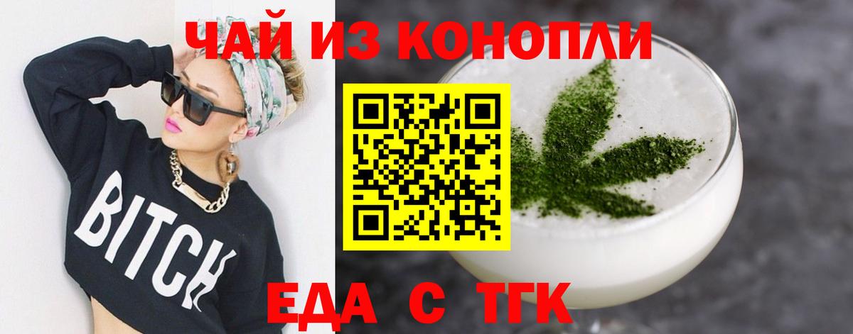Canna-Cookies конопля Пугачёв