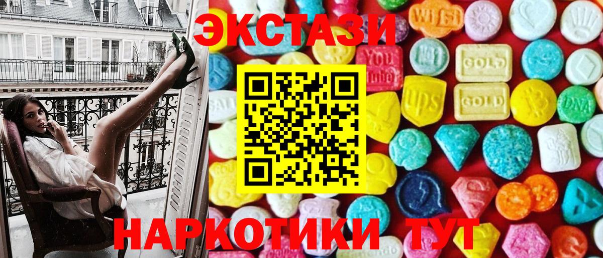 Ecstasy Punisher  Вход с VPN  гидра вход  Пугачёв  Ecstasy 250 мг 