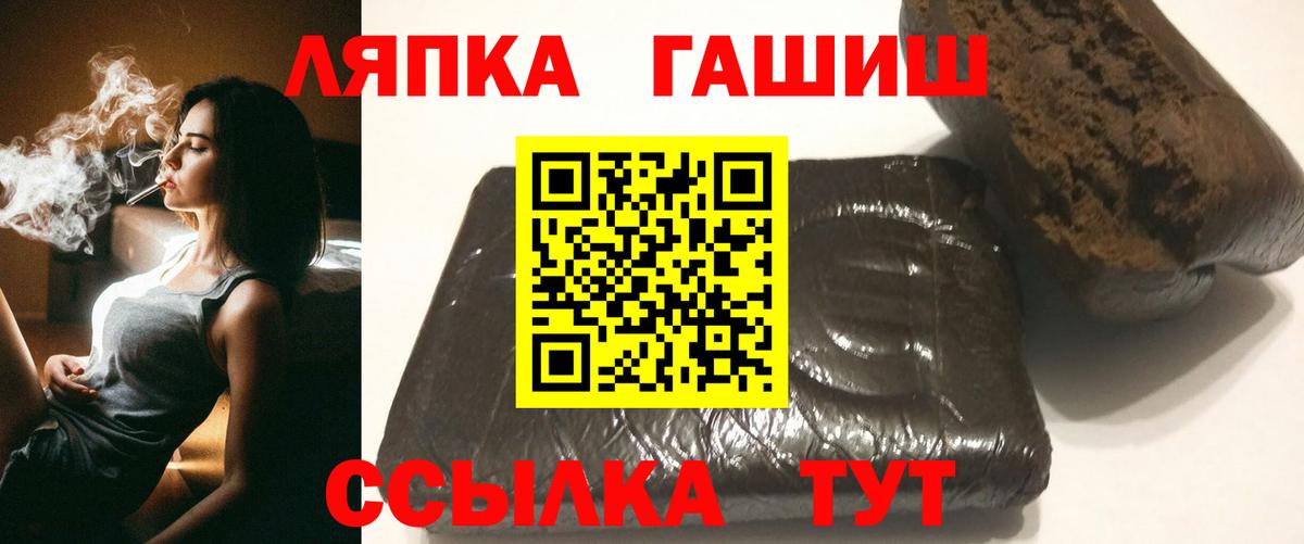 Гашиш Cannabis  ГАШ гашик  Вход с VPN  Пугачёв 