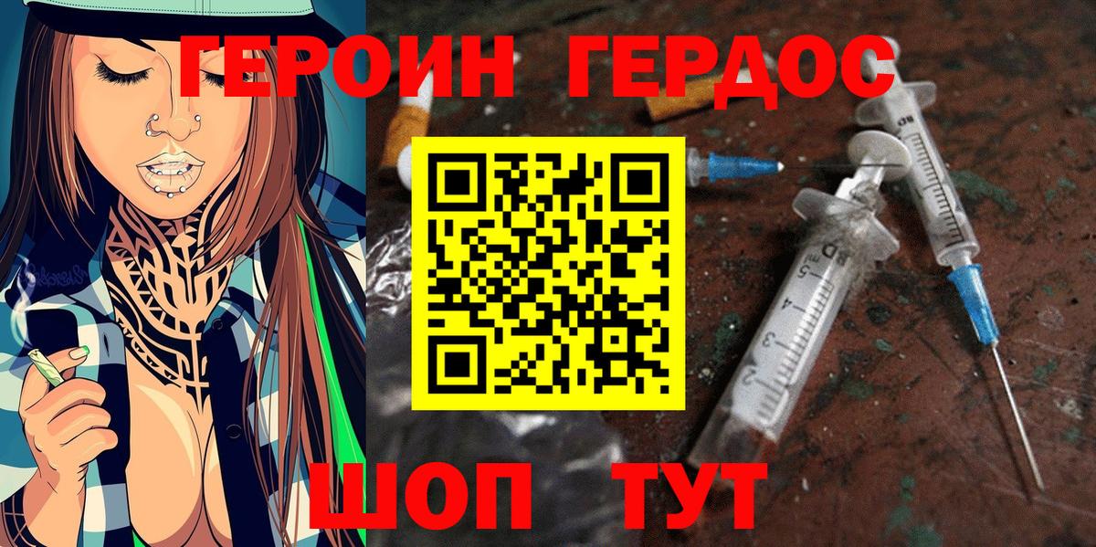 ГЕРОИН Афган  Вход с VPN  Пугачёв 