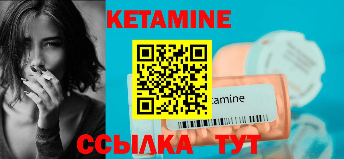 КЕТАМИН ketamine  Кетамин ketamine  Вход с VPN  Пугачёв 