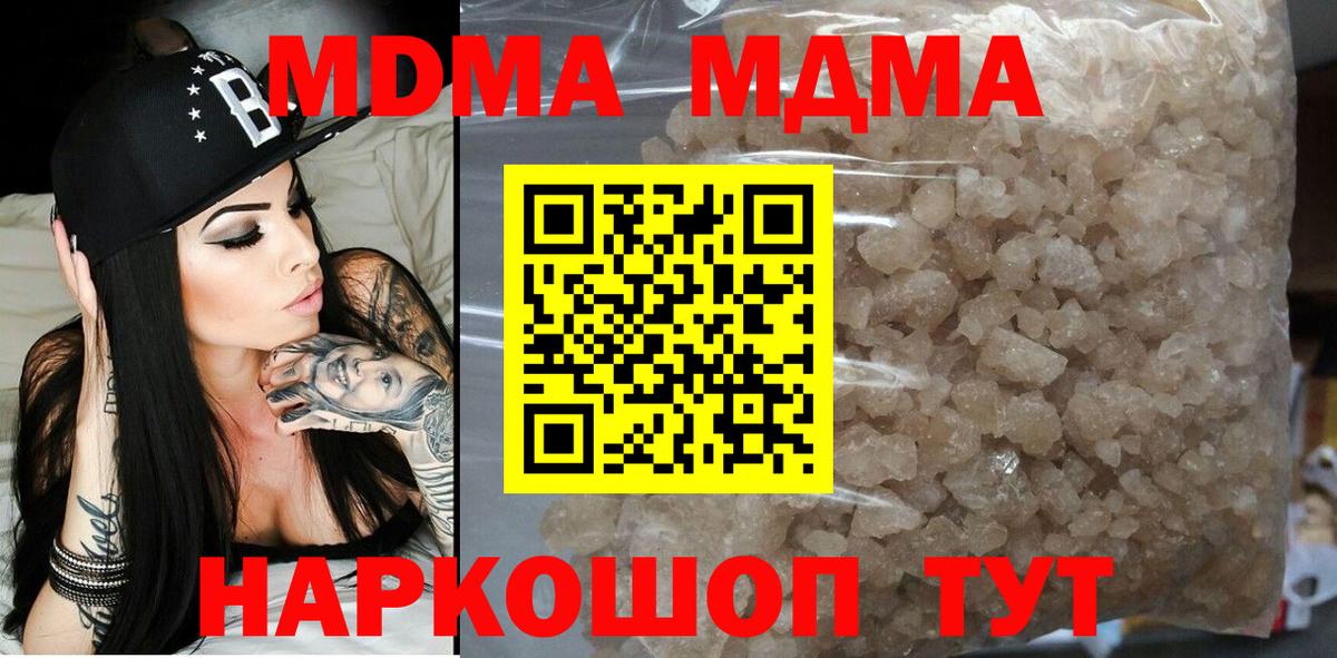 MDMA VHQ  MDMA  Вход с VPN  Пугачёв  МДМА молли 