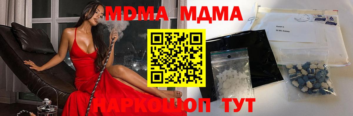 MDMA молли Пугачёв