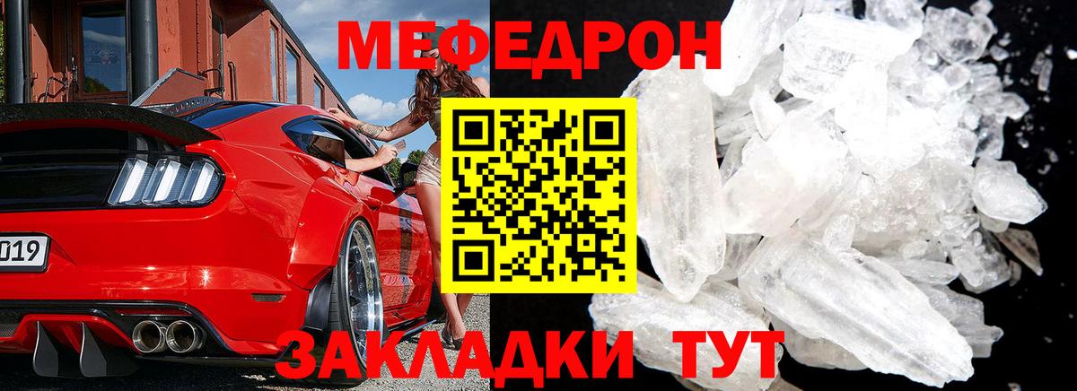 Пугачёв  Меф мука  Мефедрон VHQ  МЯУ-МЯУ  Вход с VPN 