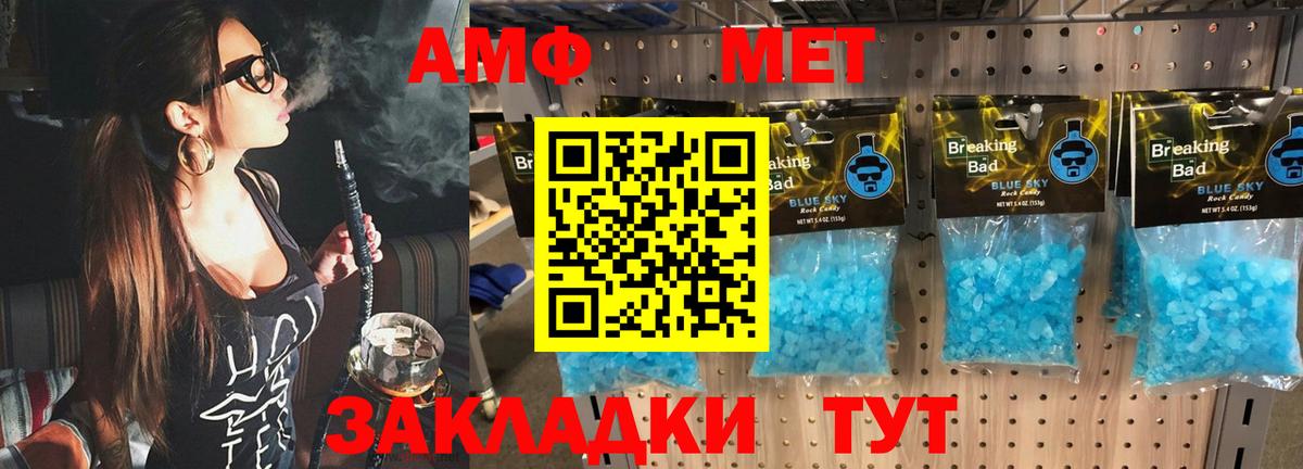 Пугачёв  МЕТАМФЕТАМИН винт  Вход с VPN 
