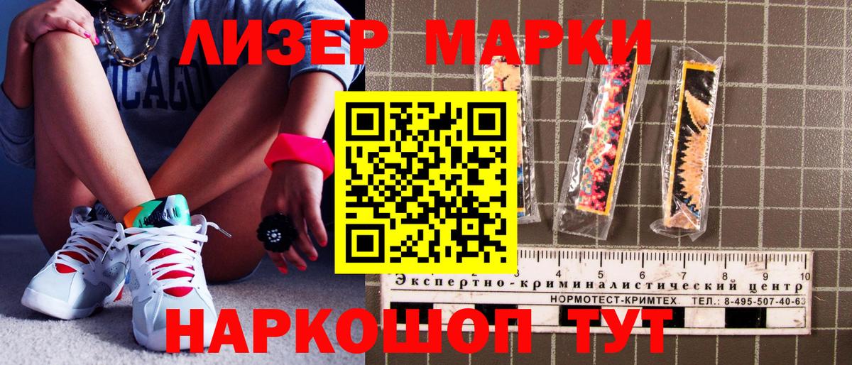 Пугачёв  Наркотические марки 1500мкг  Вход с VPN 