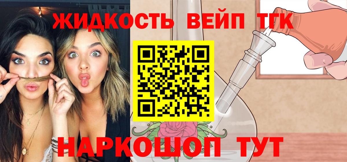 купить закладку  MEGA сайт  ТГК жижа  Пугачёв  ТГК THC oil  Вход с VPN 